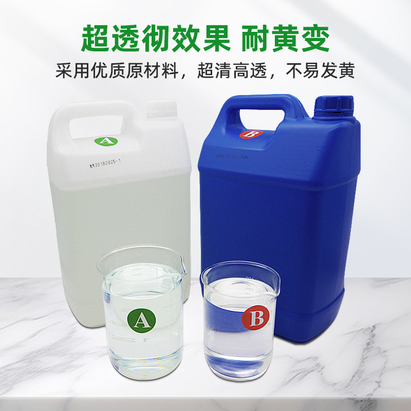 Resina epoxi ecológica pegamento de alta definición pegamento de envasado no solvente artesanía de iluminación cristal goteo pegamento sello de pegamento