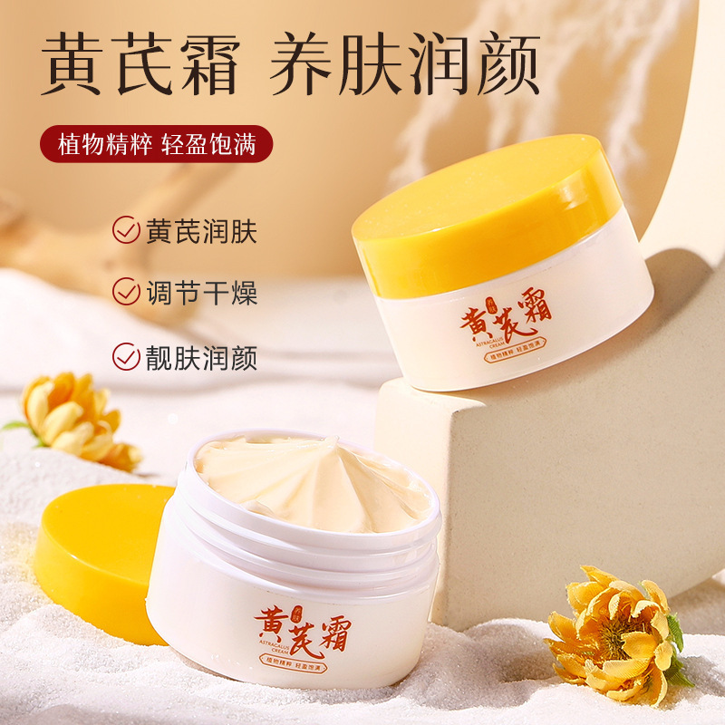 Douyin explosion TWG astragalus frost moisturizer improves skin…