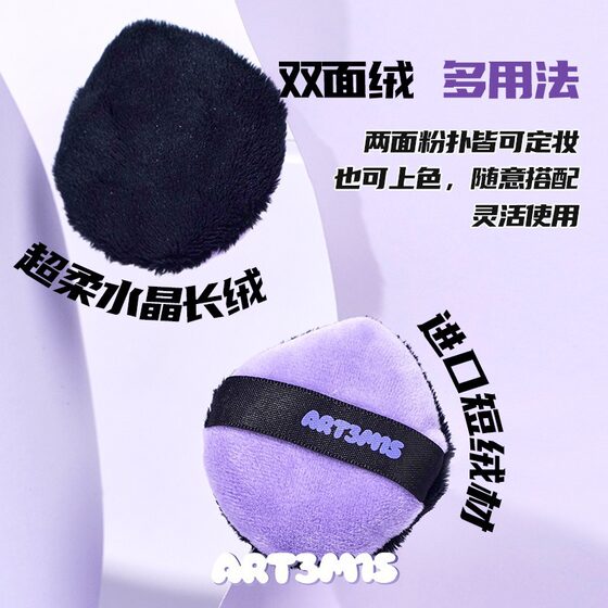 Concave-convex myth powder puff does not eat powder Q bomb black pier small ear foundation liquid special air cushion flocking thumb velvet women
