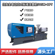 东莞二手注塑机 硅胶包胶注塑机 住友全电动立式标准注塑机