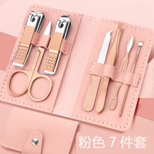 跨境直供指甲刀套装7件套 指甲剪指甲钳修脚美甲护理专用工具套装
