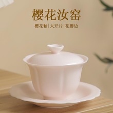 粉色汝窑手工三才盖碗家用防烫女士泡茶碗茶杯陶瓷茶具敬茶碗可养