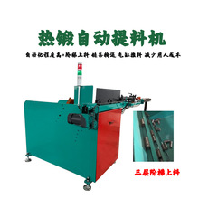 圆钢毛胚送料机热锻自动上料机横推出料气动送料中频炉加热提升机
