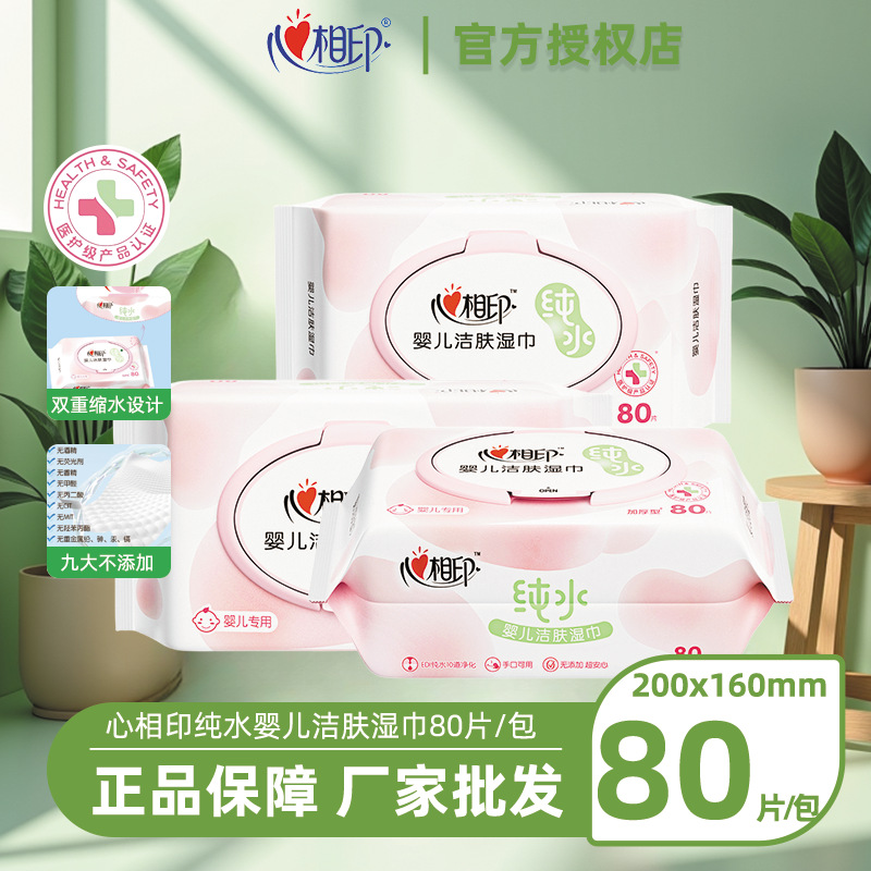 Xinxiangyin Maternal and Infant Wet Wipes Large Pack, Baby and Children's Special Wet Wipes, Thickened Large Pack, Economical Pack, Infant and Toddler Wipes