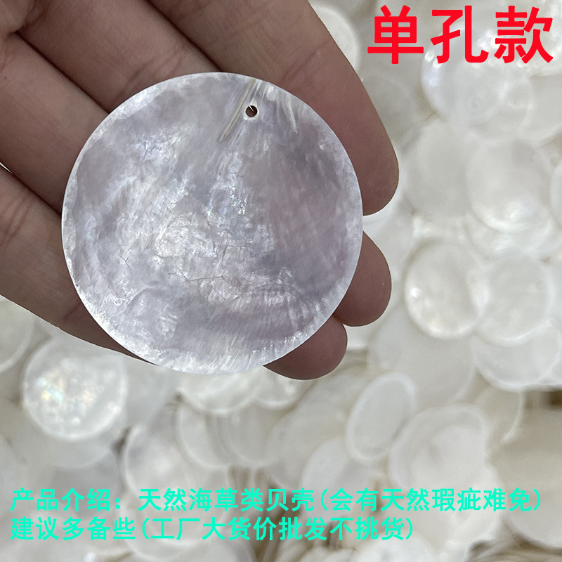 贝母圆片手作15-90mm半透明贝壳圆片镜贝风铃简约白贝母diy配饰|undefined