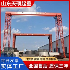 電動門式クレーン10トンの龍門吊クレーン廃鋼を販売して5トンの龍門吊を回収する