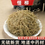 柽柳中药材 西河柳 三春柳 山川柳赤怪柳 西湖怪柳赤柽柳 观音柳