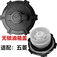 Wuling Light 6371 6376 64006390 6388 Однорядный двухрядный Wuling процветает крышка топливного бака грузовика