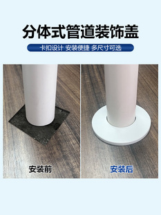 Detachable Decorative Cover for Pipes, Radiator Pipe, Faucet Cover, Decorative Ring, Water Pipe Small Basket Hole Cover