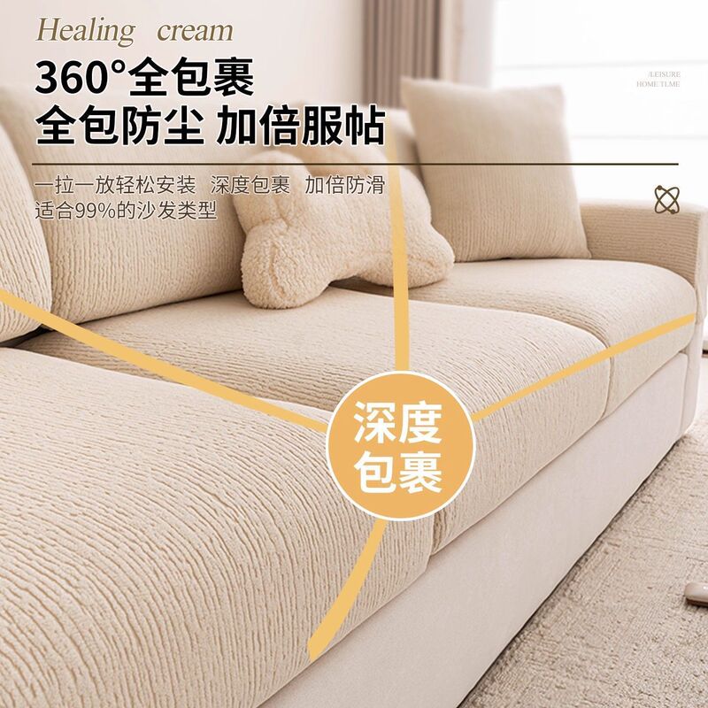 三座一贵妃沙发套罩半包式笠2025新款四季通用沙发笠防猫抓坐垫套|undefined