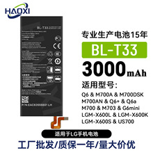 BL-T33�m���LG Q6/M700A/M700DSK/M700AN/Q6 plus/Q6a�֙C��늳�