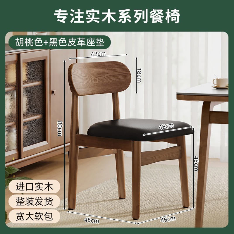 Silla de comedor de madera maciza comedor doméstico 2025 nueva silla simple taburetes de mesa de comedor respaldados silla de tela de vidana