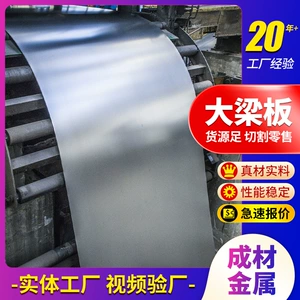 [厂家批发直销510L高强钢板 610L 710L汽车大梁钢板激光切割可定制]