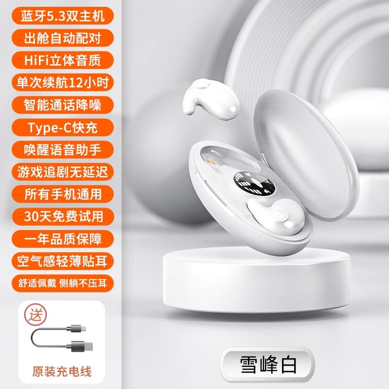 骨伝導 Bluetooth ヘッドセット、完全ワイヤレス、非インイヤー、2024 年の新しいハイエンドスリープウェア、痛みなし、長いバッテリー寿命|undefined