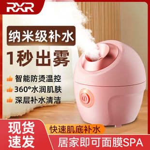 Steam engine facial steamer hydrating nano spray artifact humidifier open pores household thermal spray steamer