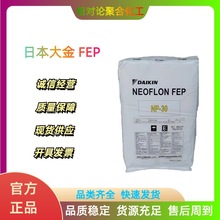 FEP�ձ���� NP-30�ͺ�����ȼ�͸ߜ��ͻ��W���ͽ��|����|�o��