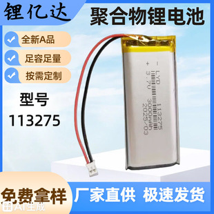 113275�ۺ����늳�3000mAh늄��ݽz�����늳��Դ�ɳ��