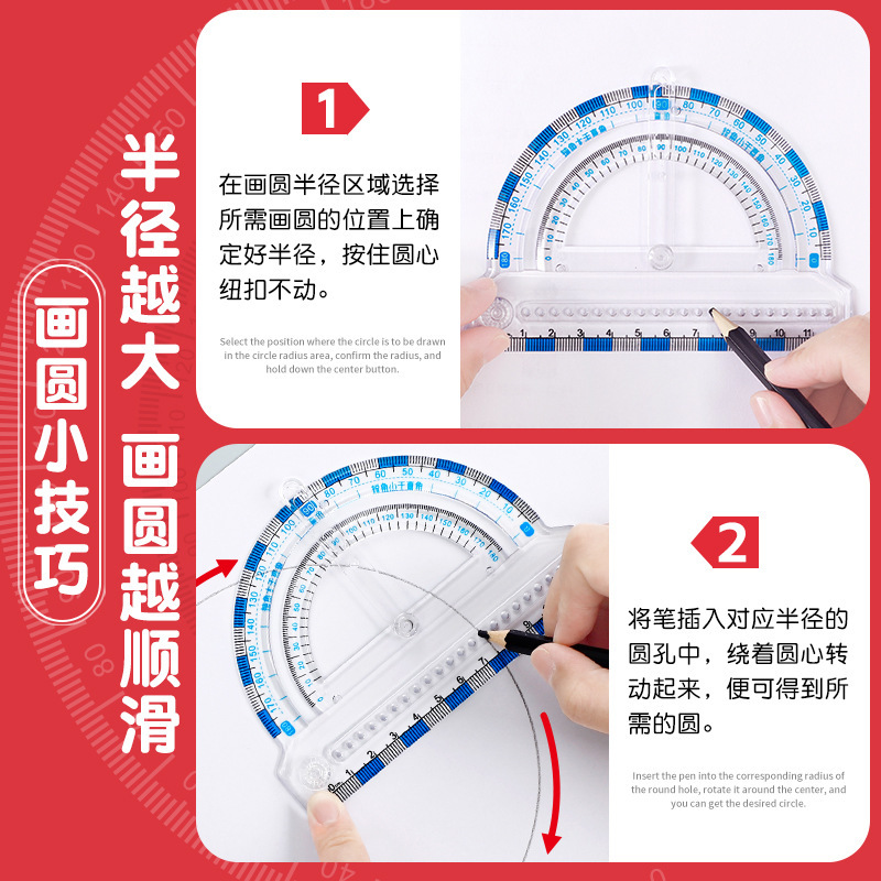 多功能活动角量角器四合一画角圆规角尺教材同步多功能尺角的学习|undefined