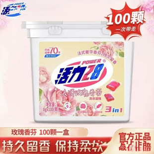 Vibrant Laundry Beads Sakura Decontamination Long-Lasting Fragrance Four-In-One Laundry Beads Disinfection