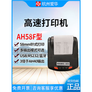 Hangzhou Aihua Ah58F Fast Dot Matrix Printer Awa5688 Awa6228+ Bluetooth Printer Replaces Ah40