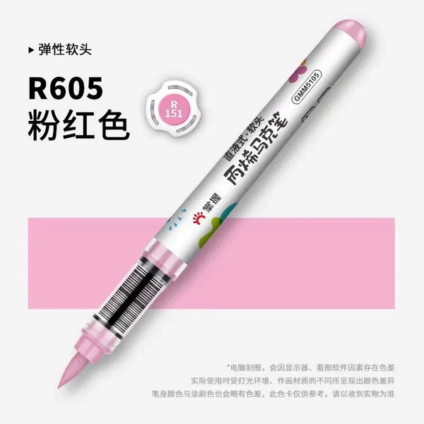 R605 розовый