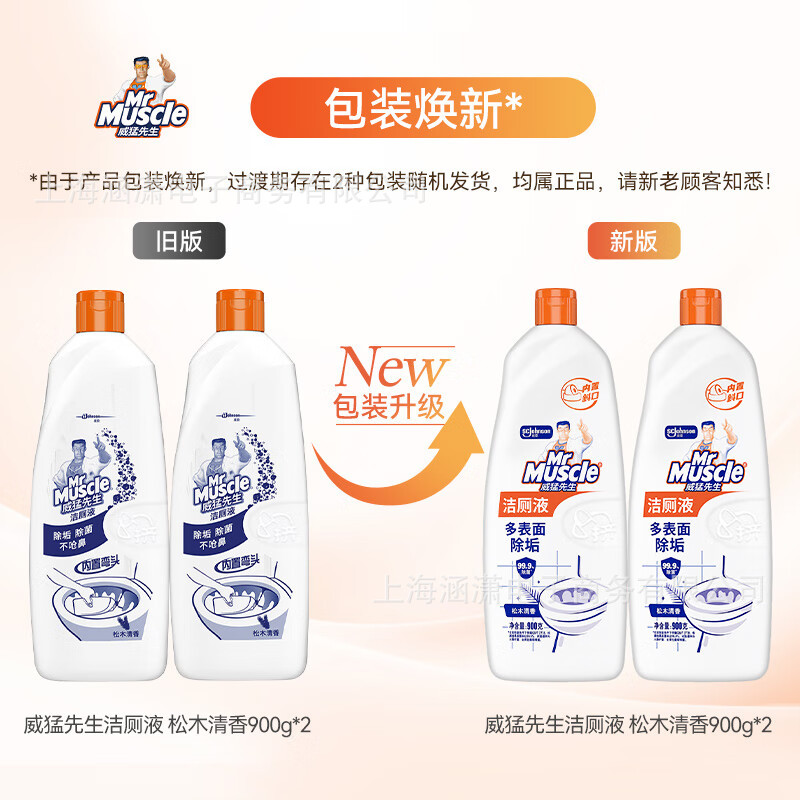 威猛先生洁厕液各香型采购家用洁厕灵除垢马桶清洁剂代发工厂批发