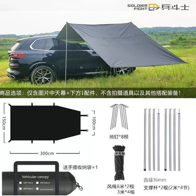 Rainproof and sunproof car side tent, outdoor camping tent for cars, SUV side tent, camping canopy (Avtomobil yan çətirləri) - noble-black-silver-coated-300150cmwithout-support-polerequires-self-supplied-pole