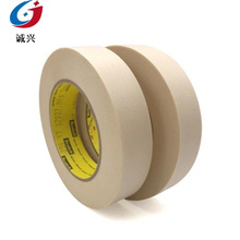 3M250油墨测试胶带美纹胶纸附着力25.4mm*55M