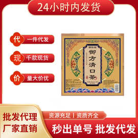 固信堂御方清口茶100克代用茶厂家直供独立包装支持一件代发批发