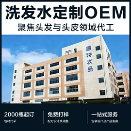 洗发水;发膜、倒膜;头皮护理用品