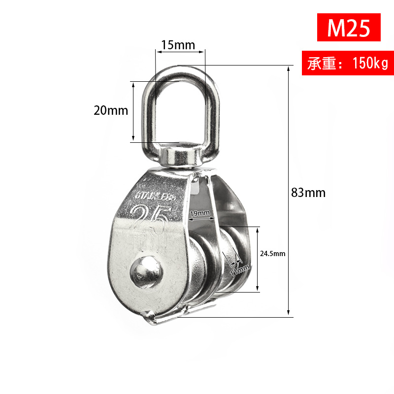 M25 [Two Wheels] Bears 150 kg (suitable for rope below 11 mm)