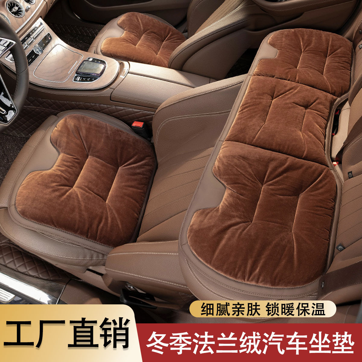 2025新款汽车法兰绒冬季保暖汽车坐垫座垫秋冬短毛绒加厚车垫冬天