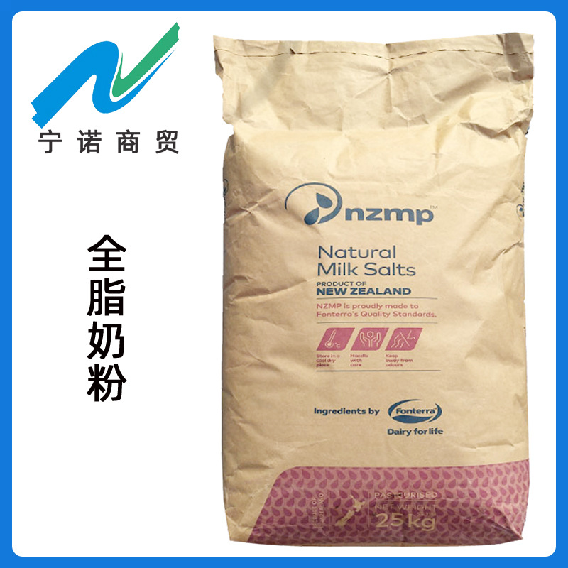 营养强化剂 全脂奶粉 麻辣烫烘焙 饮料 牛奶 食品级 原装进口奶粉