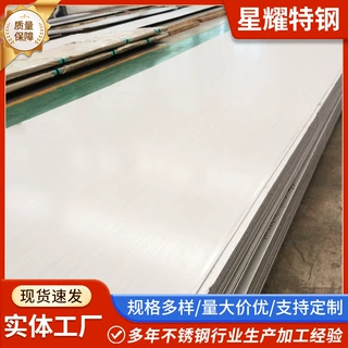 厂家现货304不锈钢中厚板工业耐高温板材可切割折弯表面处理加工