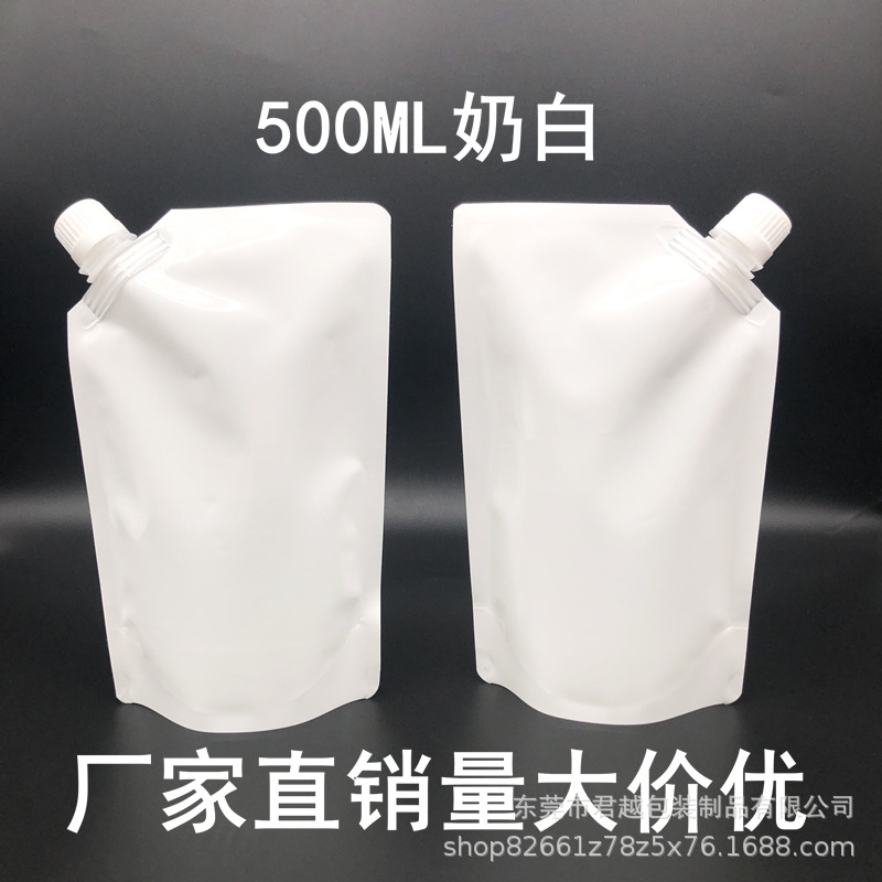 现货500ML奶白色自立吸嘴袋 食品级液体通用袋肥料化工液体包装袋