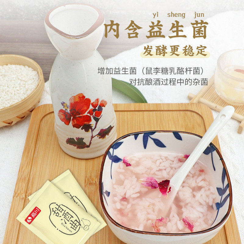 尚川甜酒曲做糯米酒米酒曲家用酒饼月子酒酵母曲子粉醪糟酒酿酵母