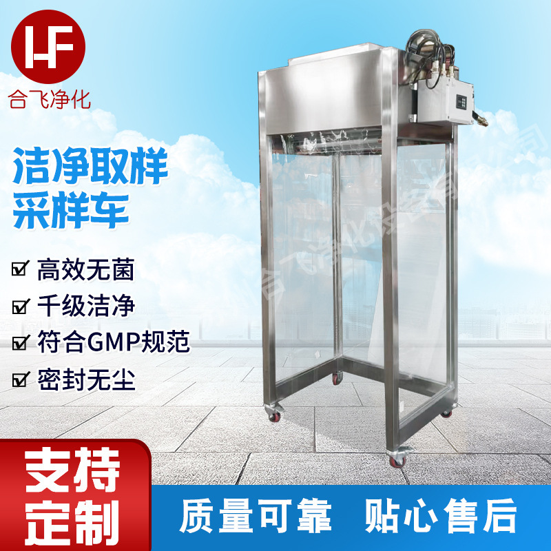 Clean Sampling Cart from Manufacturer, Wholesale Movable Sterile Stainless Steel Class 100 Clean Sampling Cart Clean Sampling Cart from Manufacturer, Wholesale Movable Sterile Stainless Steel Class 100 Clean Sampling Cart