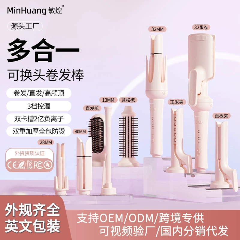 [跨境全自动卷发棒三合一负离子32mm换头夹板直发器波浪大卷直发梳]