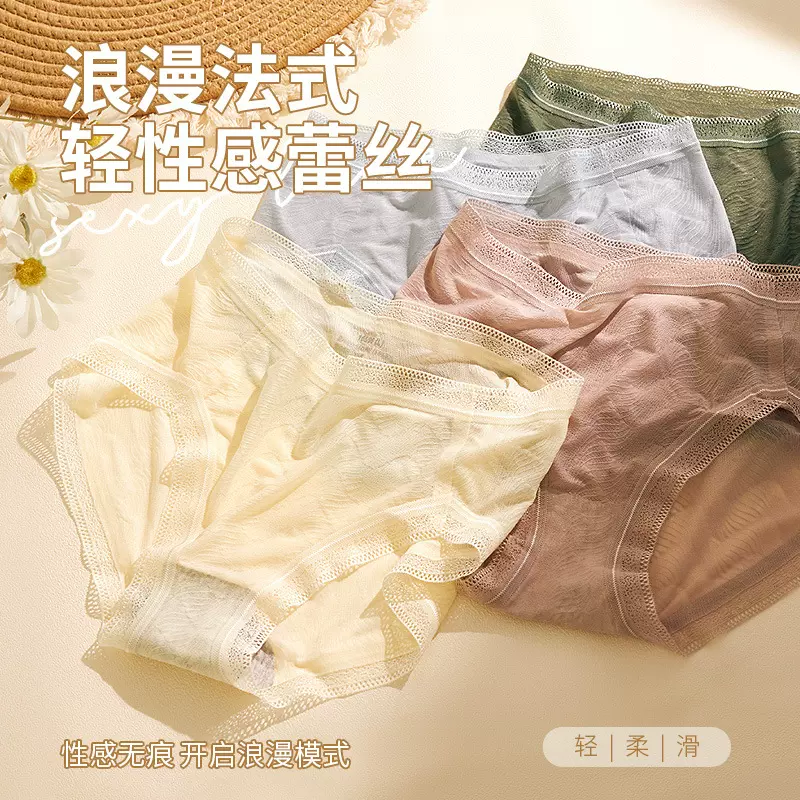 日系性感微透中腰蕾丝内裤夏 纯欲感薄款透视三角裤纯棉裆内裤女