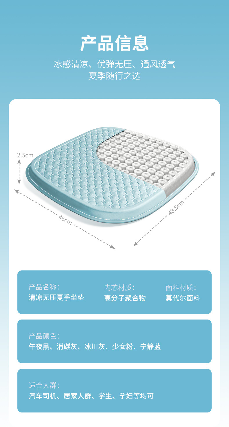 Car Seat Cushion Summer Cooling Cushion Driver Driver Single Seat Breathable Neutral Gel Anti-Slip Car Butt Cushion