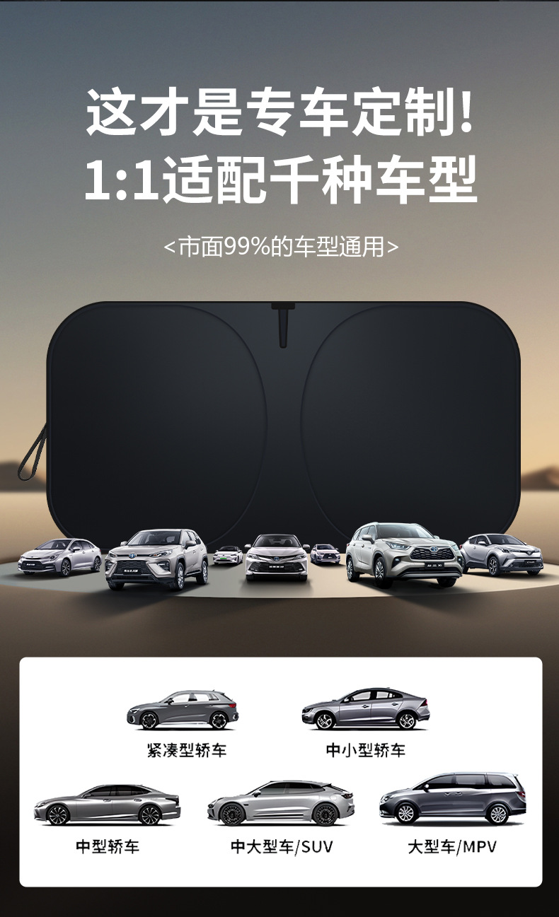 Cross-border car sunshade front gear sunscreen insulation front windshield window sunshade car parasol supplies