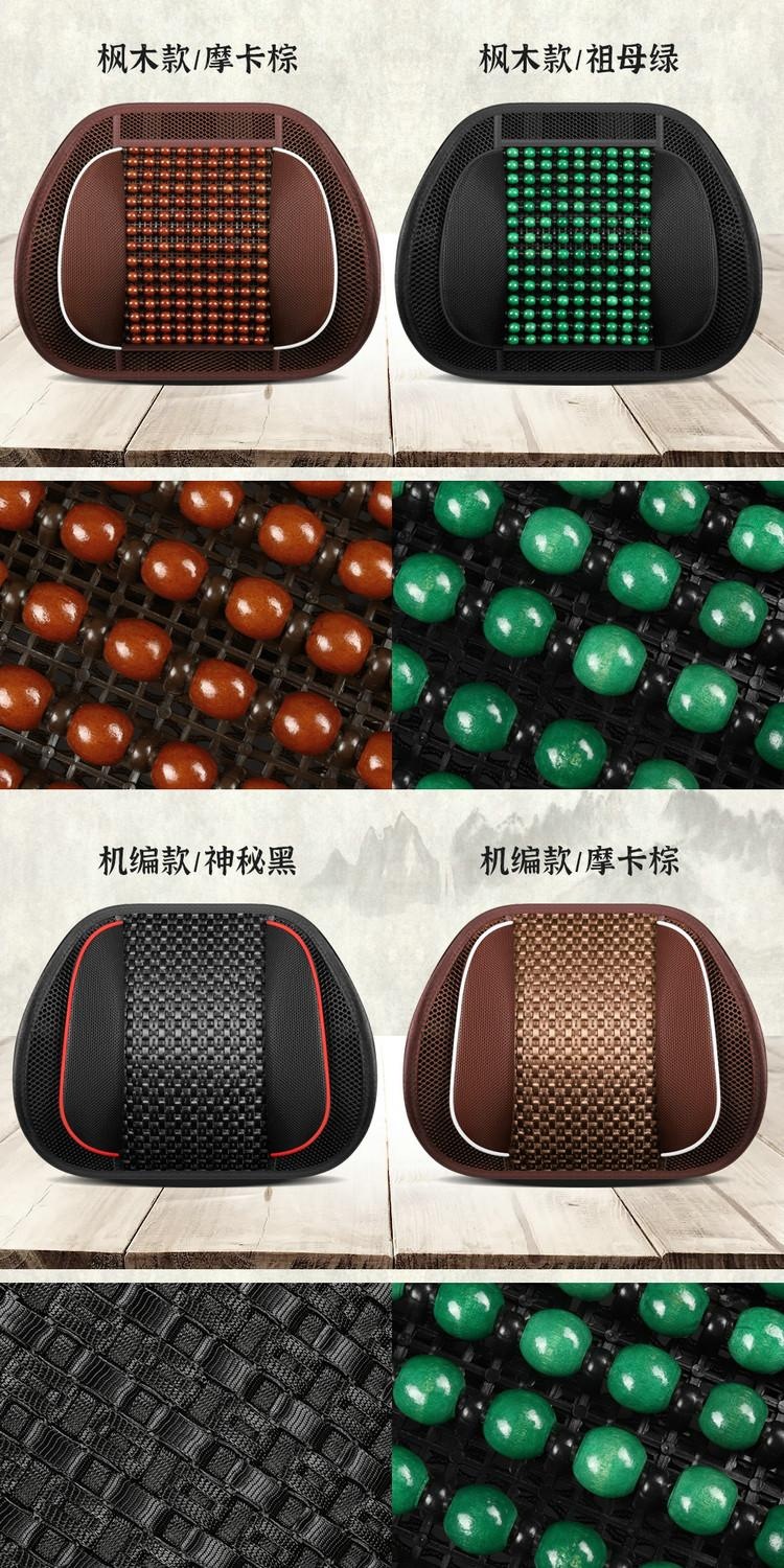 Car lumbar support with wooden beads, breathable backrest cushion, seat lumbar support, driving waist protector, waist support for summer use in cars