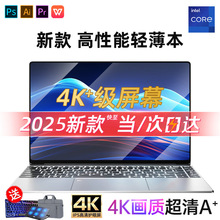 酷睿N5095全新14英寸4K高性能上网本笔记本电脑办公游戏炒股跨境