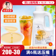 盾皇F60黄金果糖糖浆 奶茶小瓶调味果糖糖浆麦芽糖浆果糖1.6L