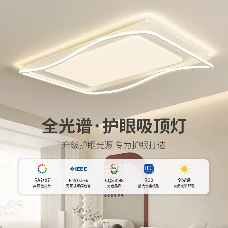 客厅灯2024年新款网红led吸顶灯现代简约大气卧室灯主卧房间灯具