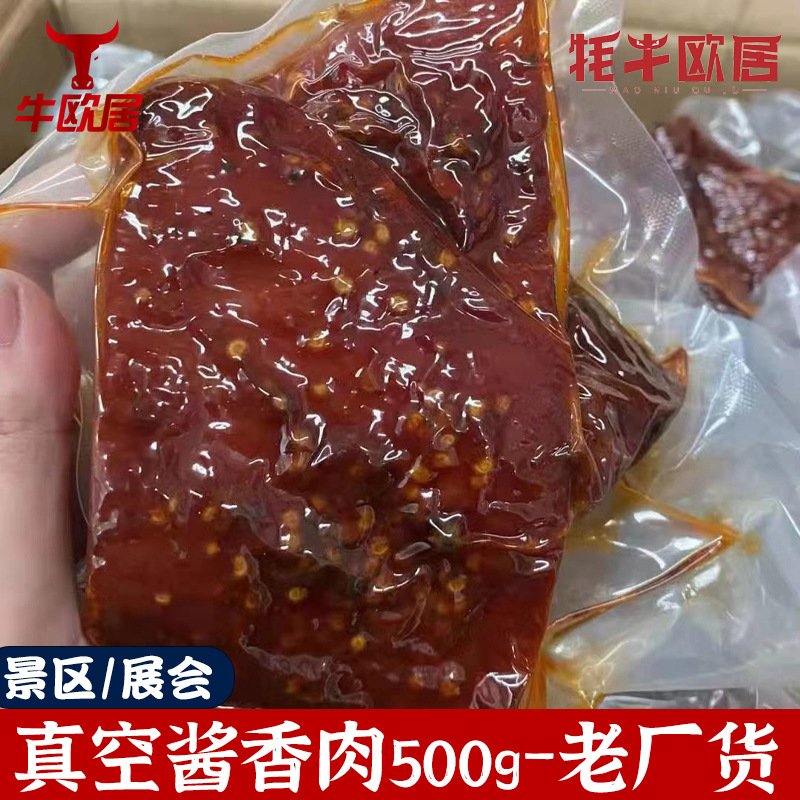 酱香肉麻辣大块肉一斤一袋真空包装跑江湖地摊货源卤腱子大块卤肉