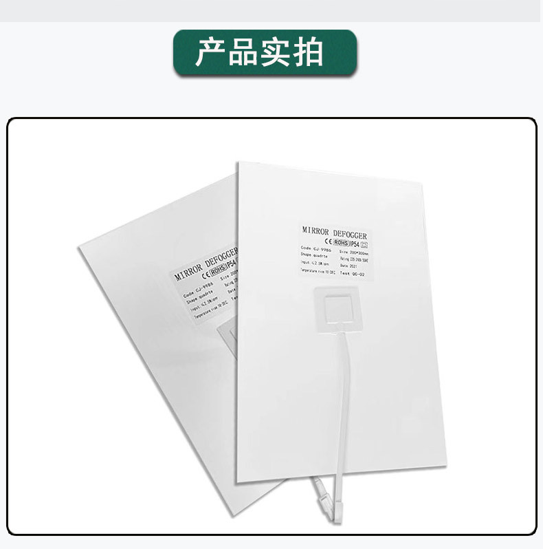 220v除雾膜_07.jpg