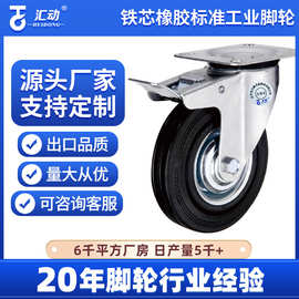 工业橡胶脚轮铁芯黑色橡胶万向轮6/8/10寸静音手推车脚轮静音轮