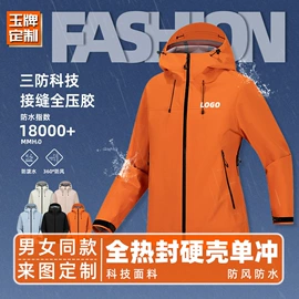 男式卫衣;冲锋衣、裤;男Polo衫