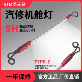 工作/检修灯;手电筒;手电筒